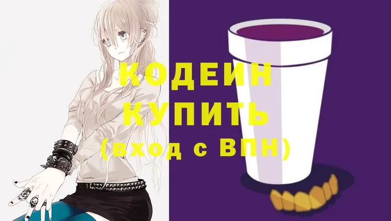 дарнет шоп  Нерехта  Codein Purple Drank 