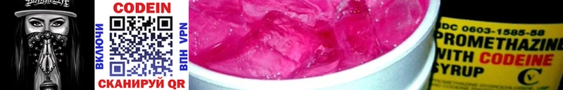 Codein Purple Drank  Нерехта 