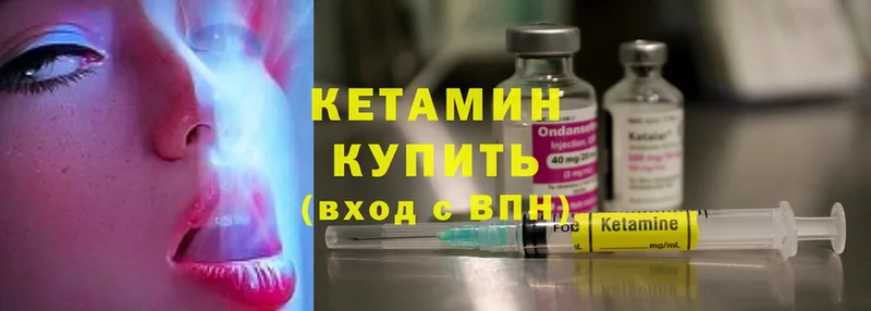 Кетамин ketamine  Нерехта 