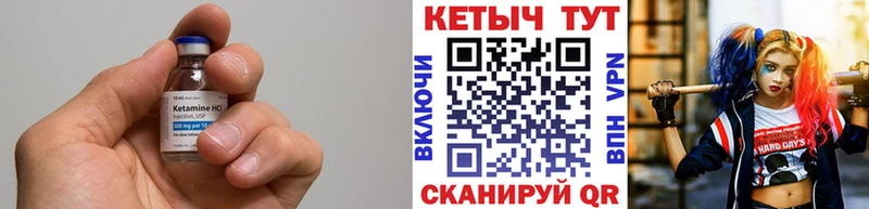 КЕТАМИН ketamine  Нерехта 