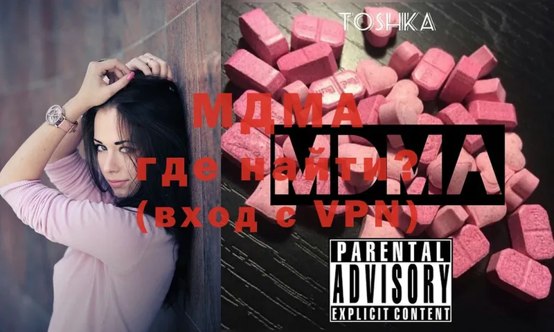 где найти   Нерехта  MDMA Molly 